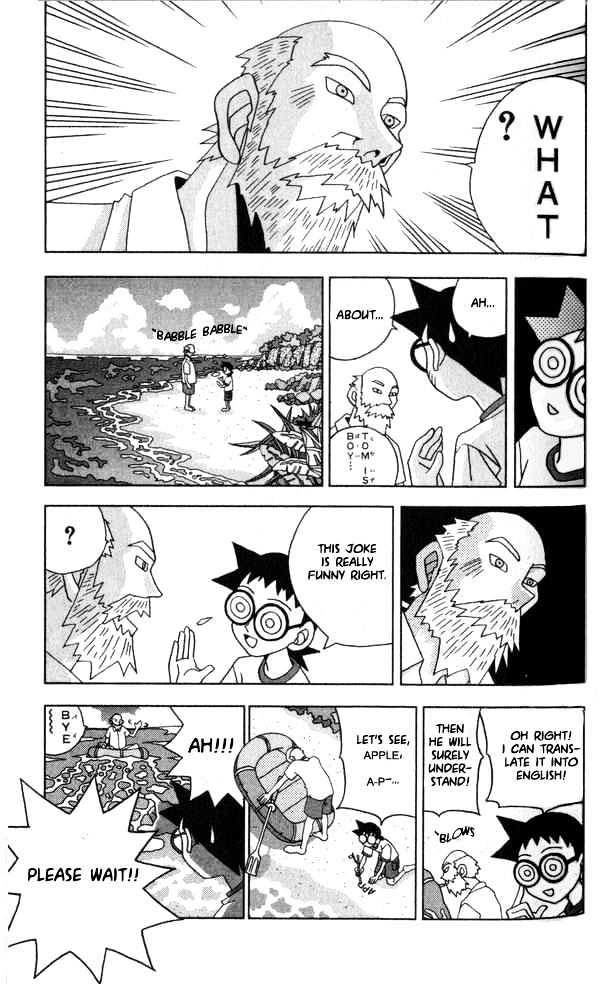Katteni Kaizo - 16 page 5