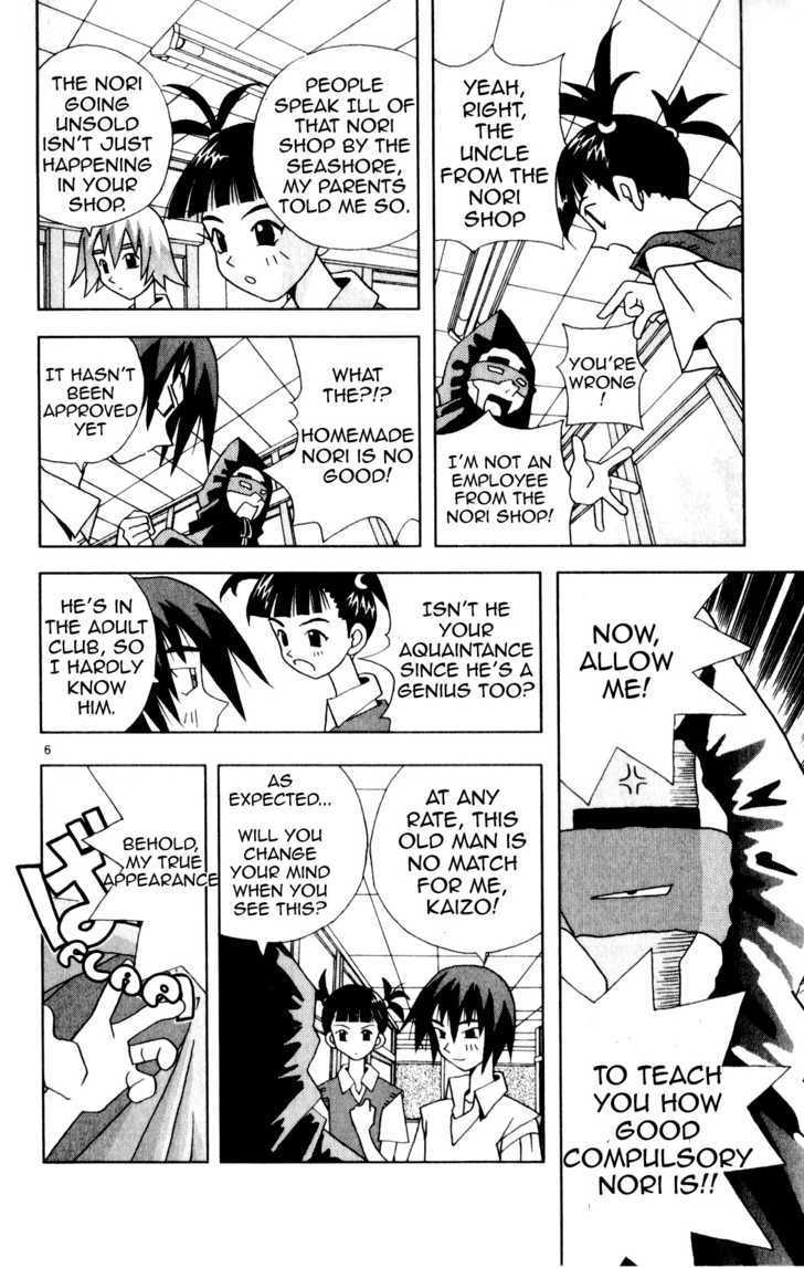 Katteni Kaizo - 18 page 6