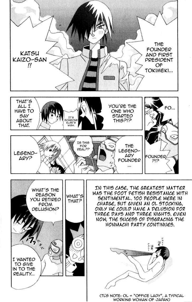 Katteni Kaizo - 23 page 12