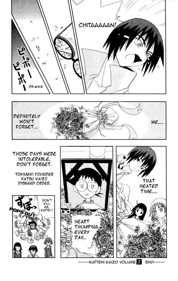 Katteni Kaizo - 23 page 16