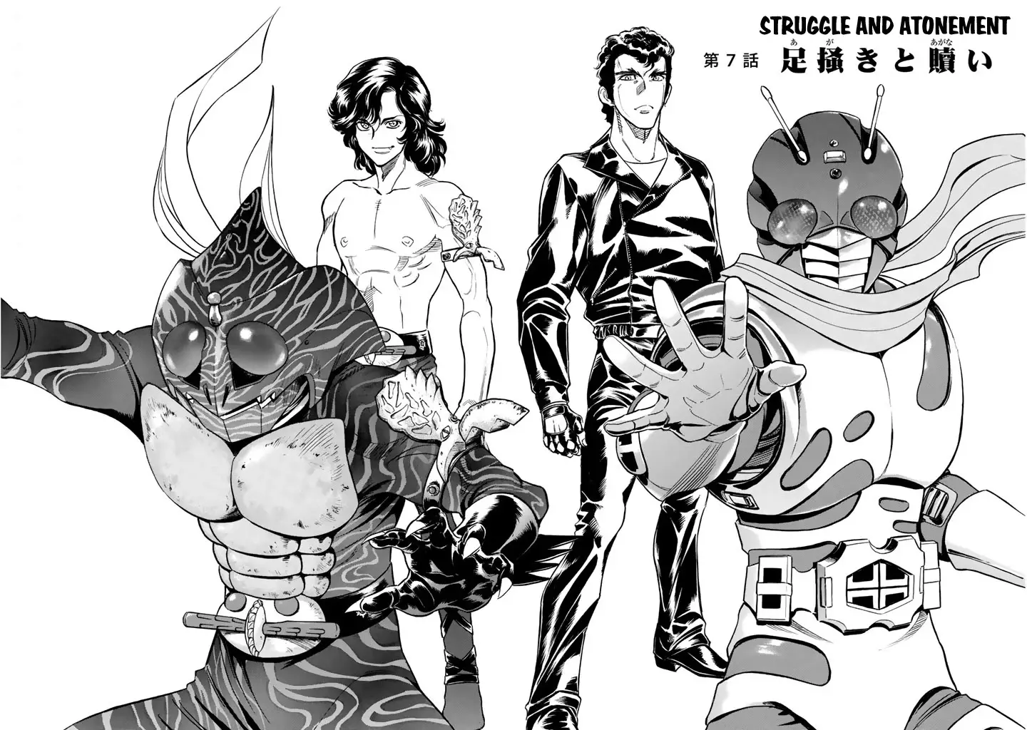 Shin Kamen Rider Spirits - 7 page 2