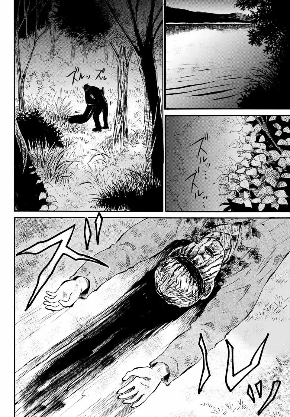 Tokimeki No Ikenie - 9.2 page 11