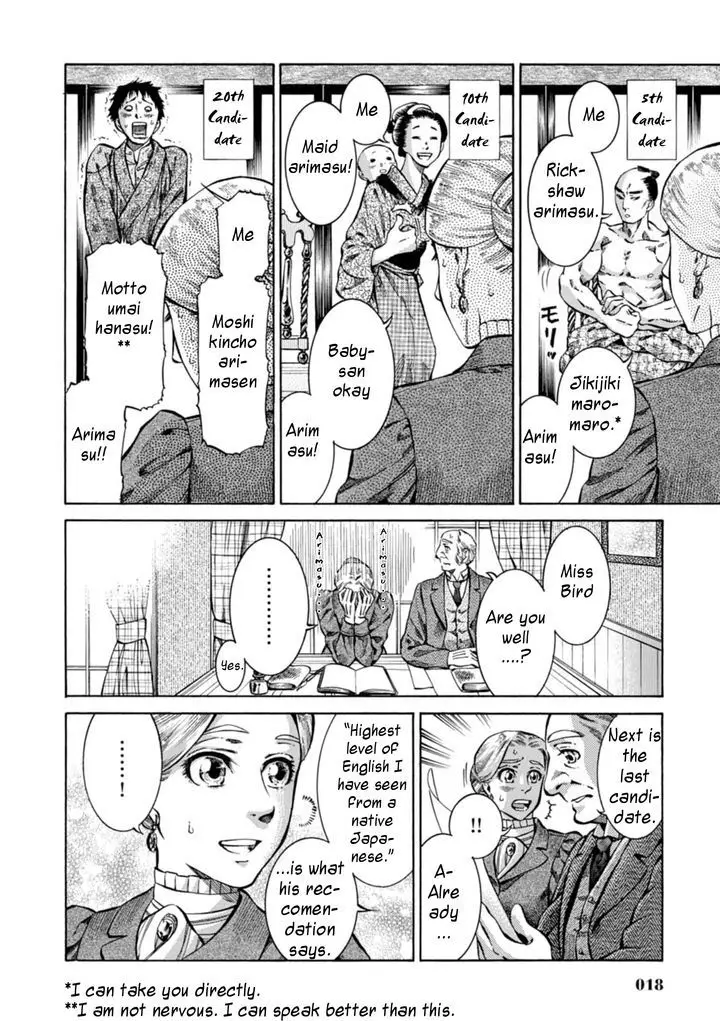Fushigi No Kuni No Bird - 1 page 17