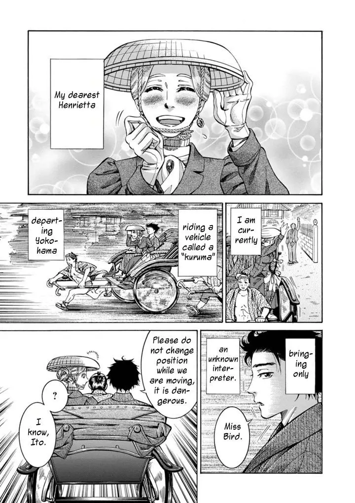Fushigi No Kuni No Bird - 1 page 42