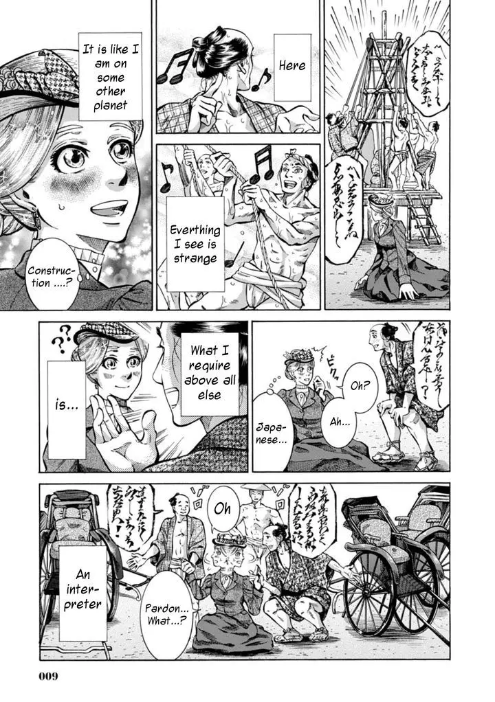 Fushigi No Kuni No Bird - 1 page 8