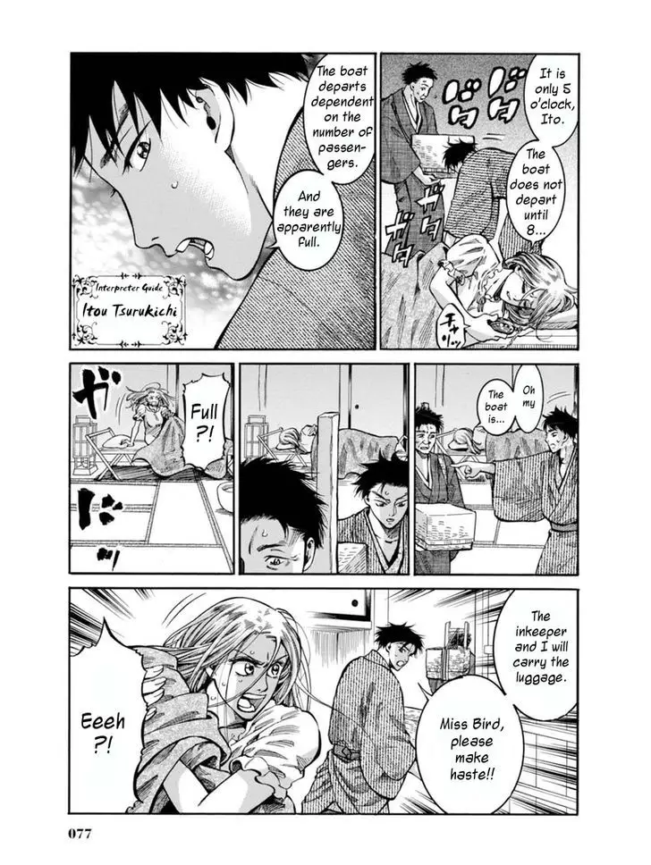 Fushigi No Kuni No Bird - 12 page 3