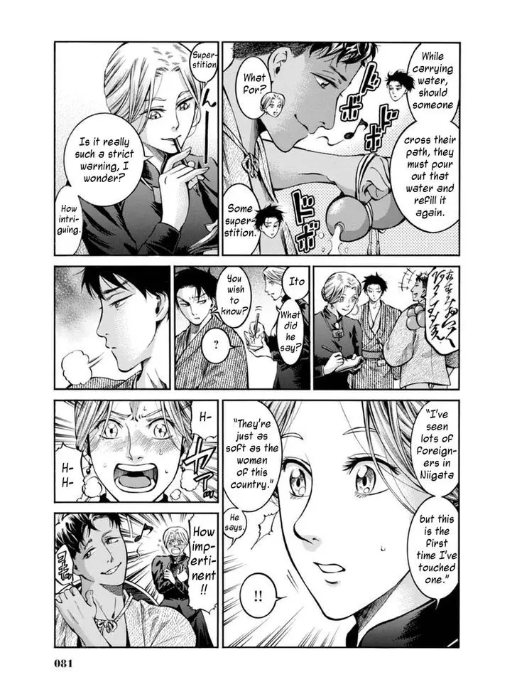 Fushigi No Kuni No Bird - 12 page 7