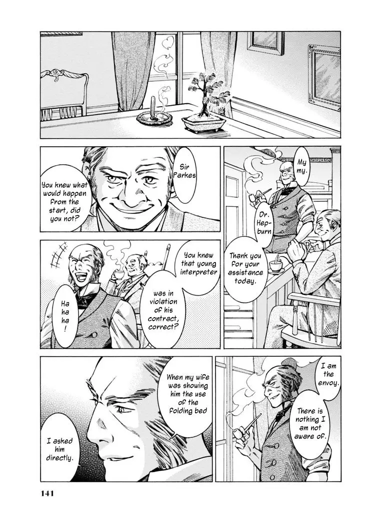 Fushigi No Kuni No Bird - 13 page 20