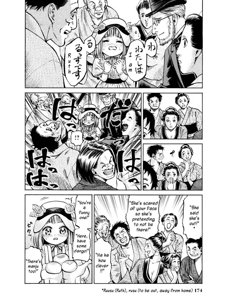 Fushigi No Kuni No Bird - 14 page 24