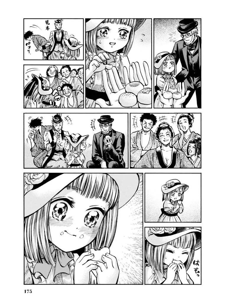 Fushigi No Kuni No Bird - 14 page 25