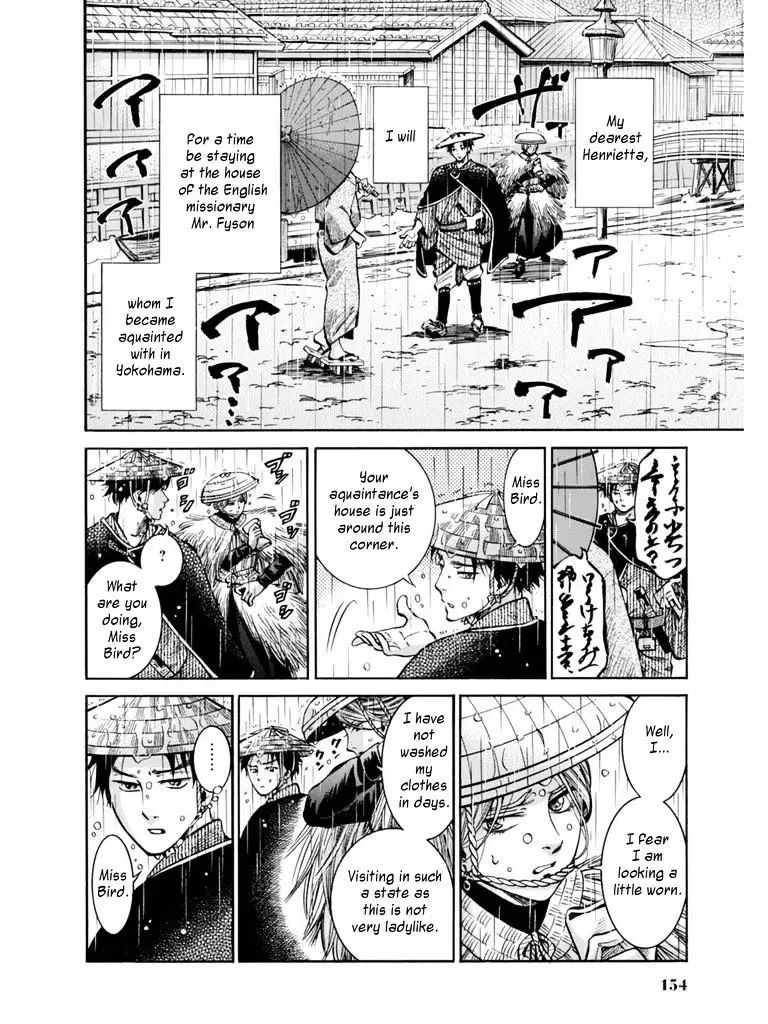 Fushigi No Kuni No Bird - 14 page 4