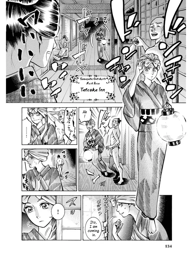 Fushigi No Kuni No Bird - 18 page 4