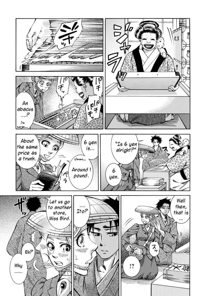 Fushigi No Kuni No Bird - 2 page 17