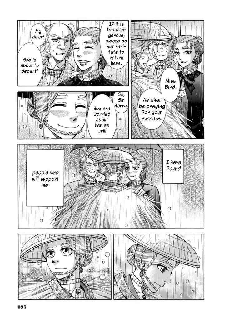Fushigi No Kuni No Bird - 2 page 47