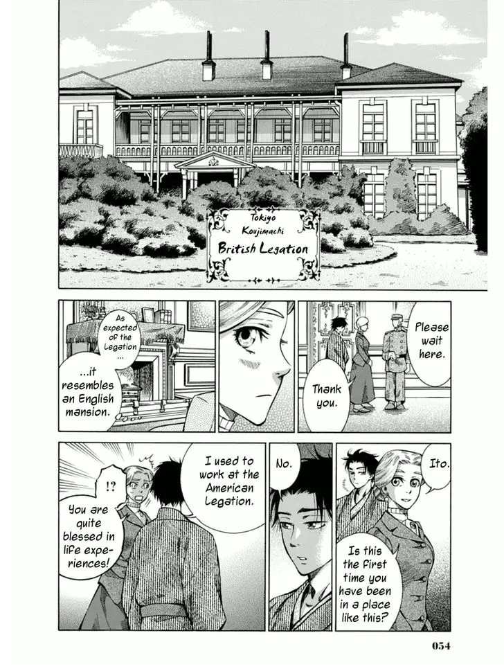 Fushigi No Kuni No Bird - 2 page 6