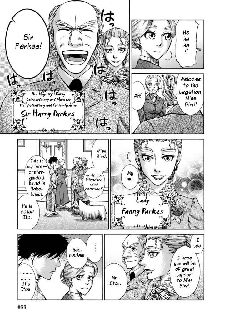 Fushigi No Kuni No Bird - 2 page 7