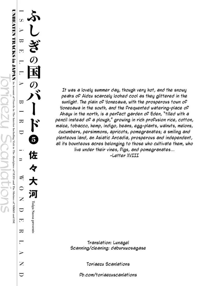 Fushigi No Kuni No Bird - 20 page 2