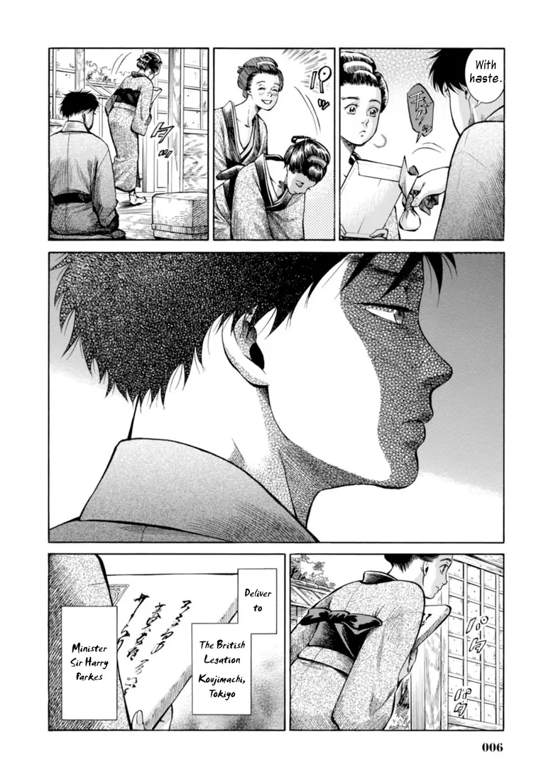 Fushigi No Kuni No Bird - 20 page 5