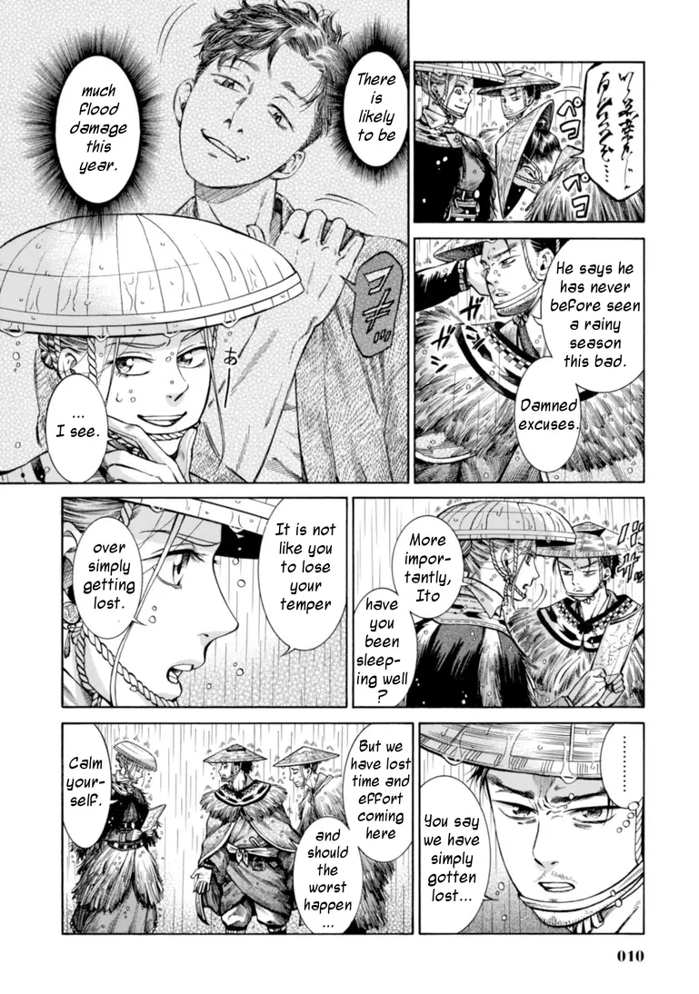 Fushigi No Kuni No Bird - 20 page 9