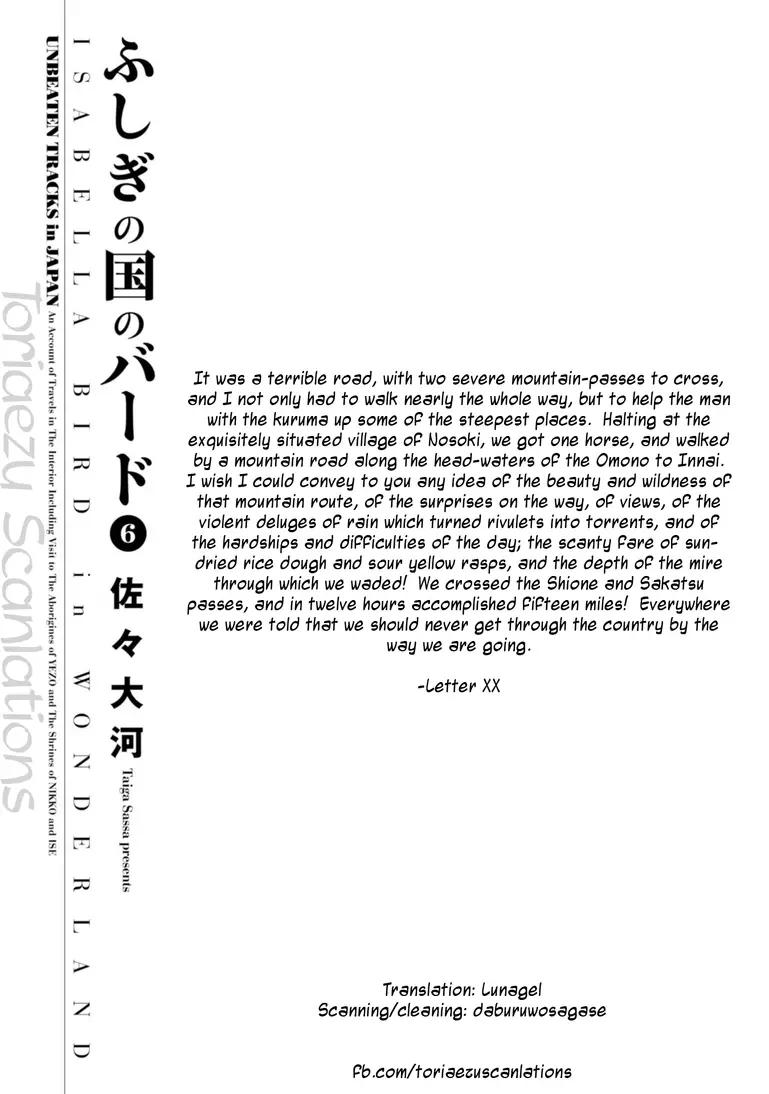 Fushigi No Kuni No Bird - 25 page 2