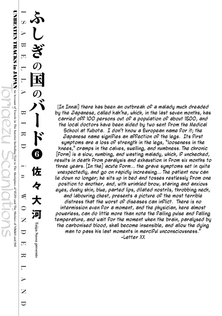 Fushigi No Kuni No Bird - 25 page 49