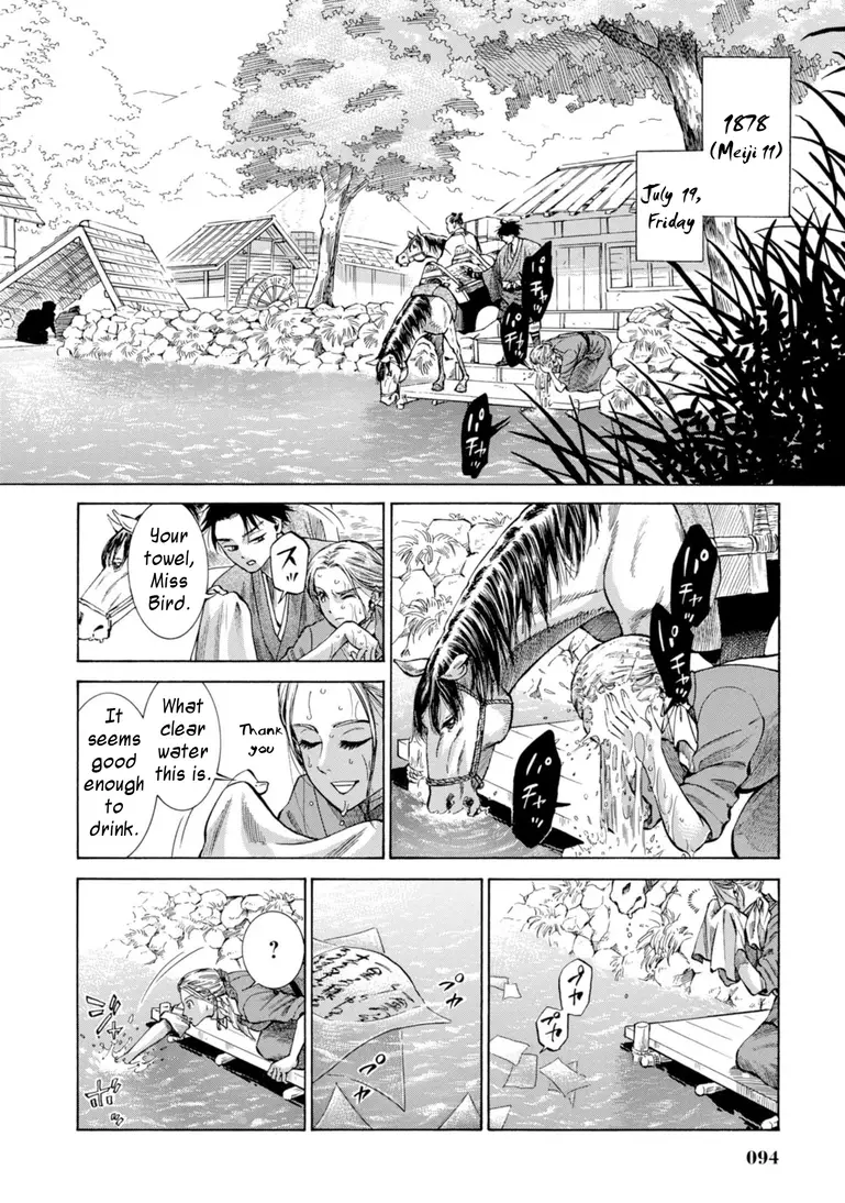 Fushigi No Kuni No Bird - 27 page 2