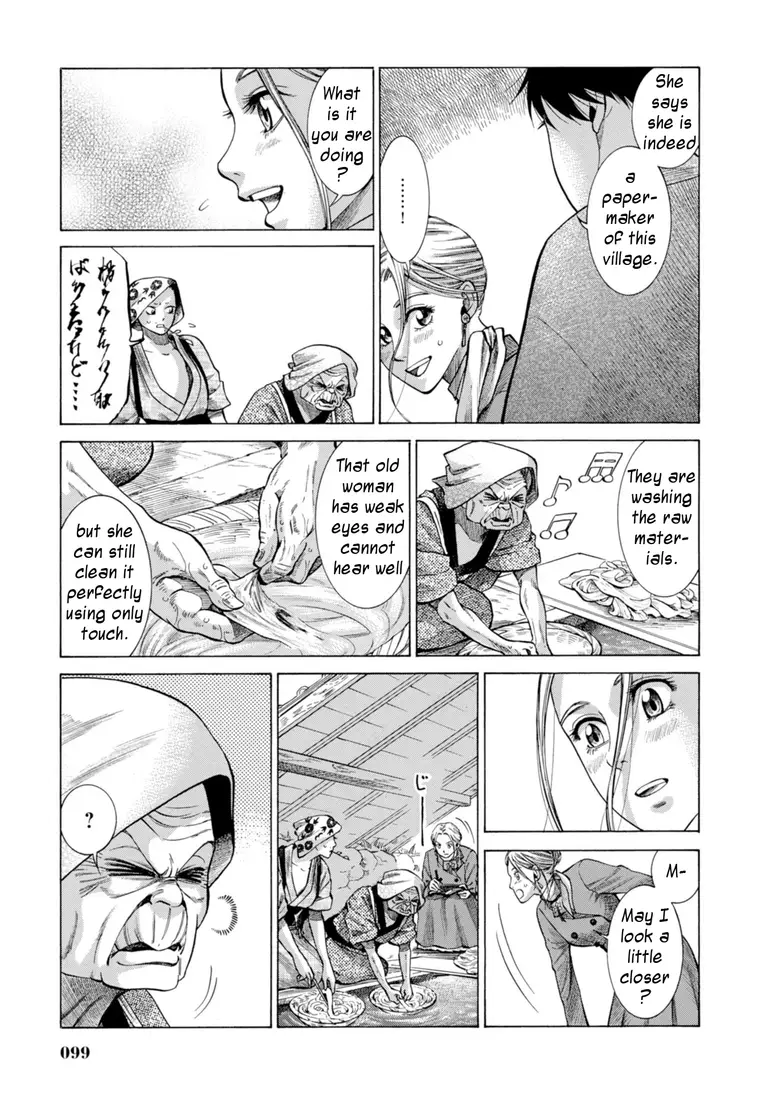 Fushigi No Kuni No Bird - 27 page 7