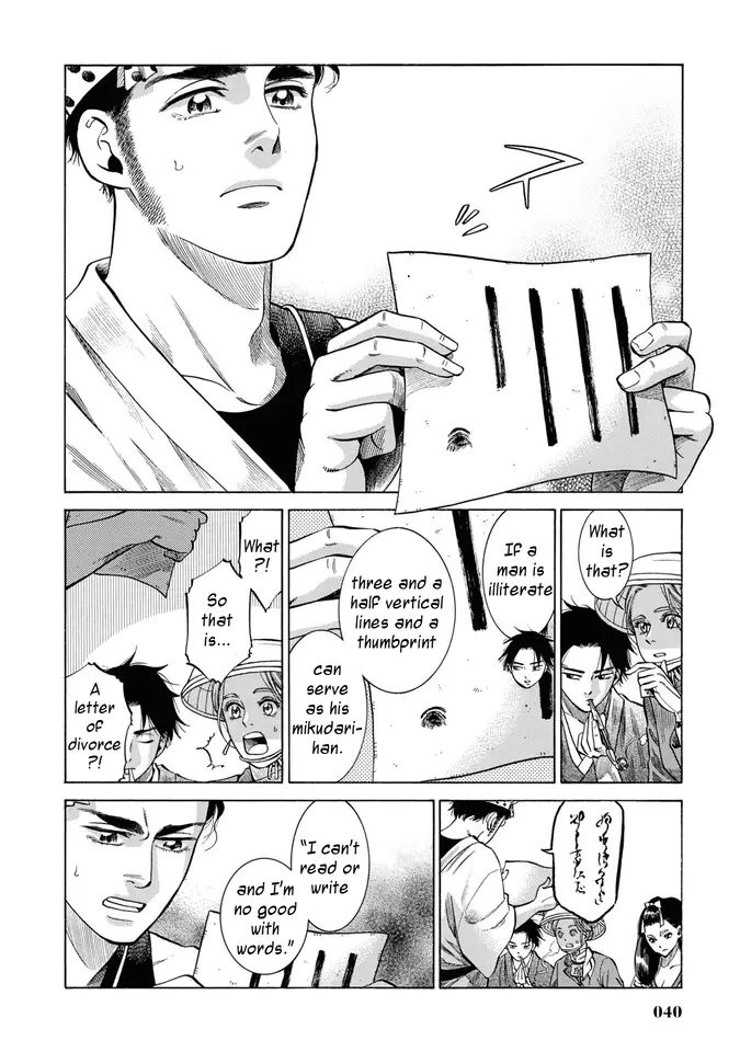 Fushigi No Kuni No Bird - 30 page 39
