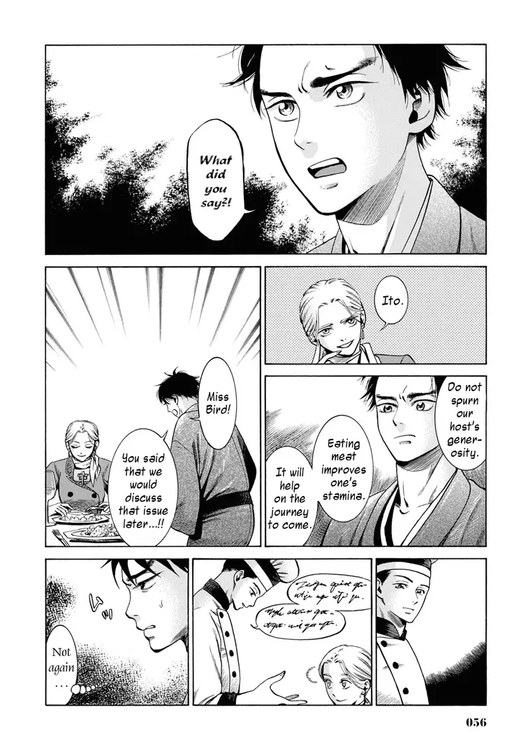 Fushigi No Kuni No Bird - 31 page 10