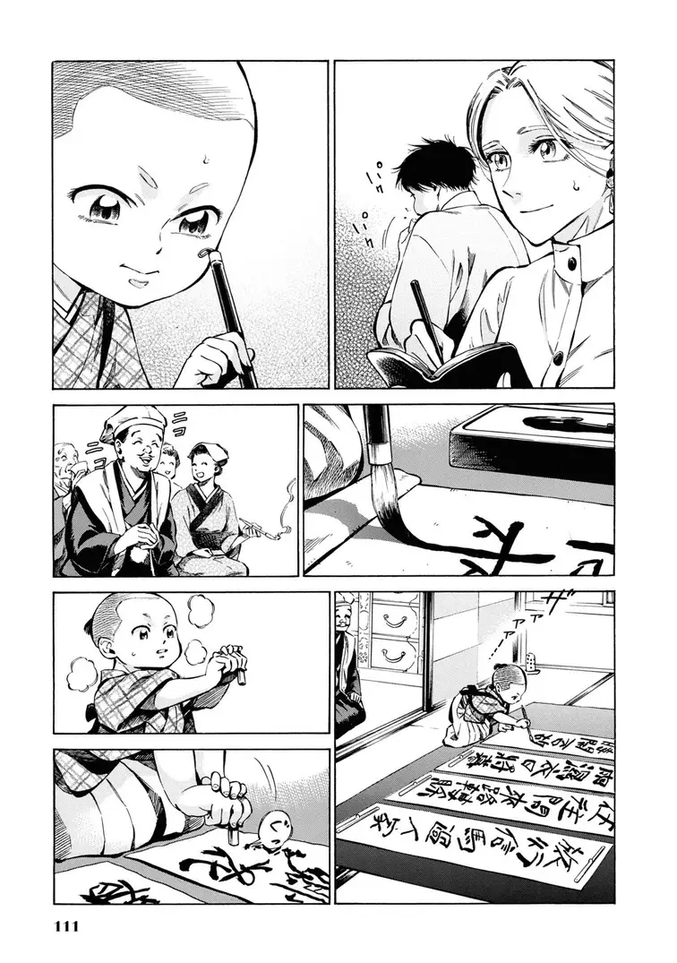 Fushigi No Kuni No Bird - 33 page 11