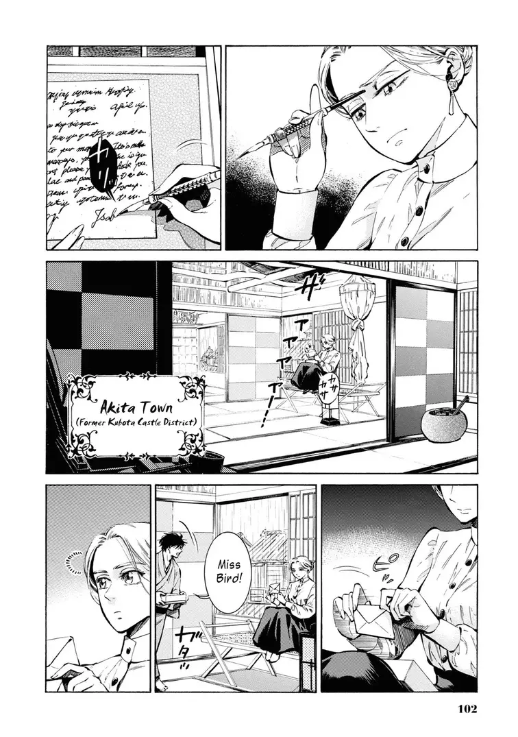 Fushigi No Kuni No Bird - 33 page 2