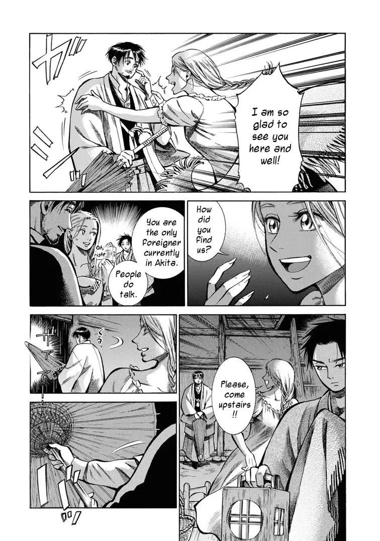Fushigi No Kuni No Bird - 34 page 3