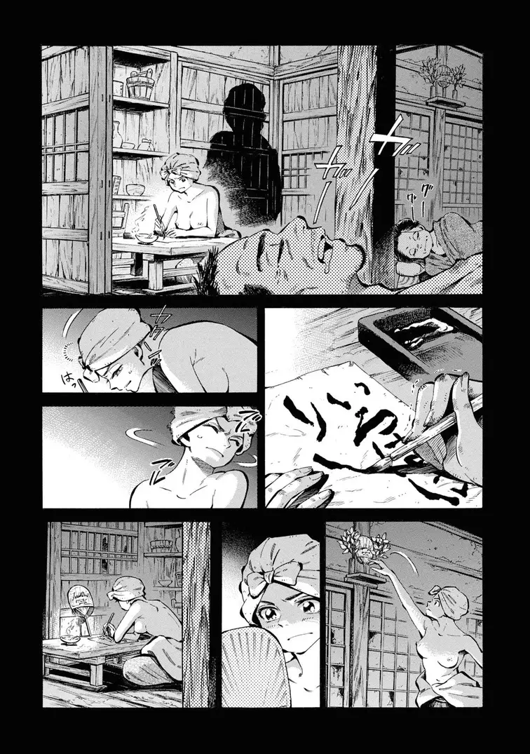 Fushigi No Kuni No Bird - 35 page 15