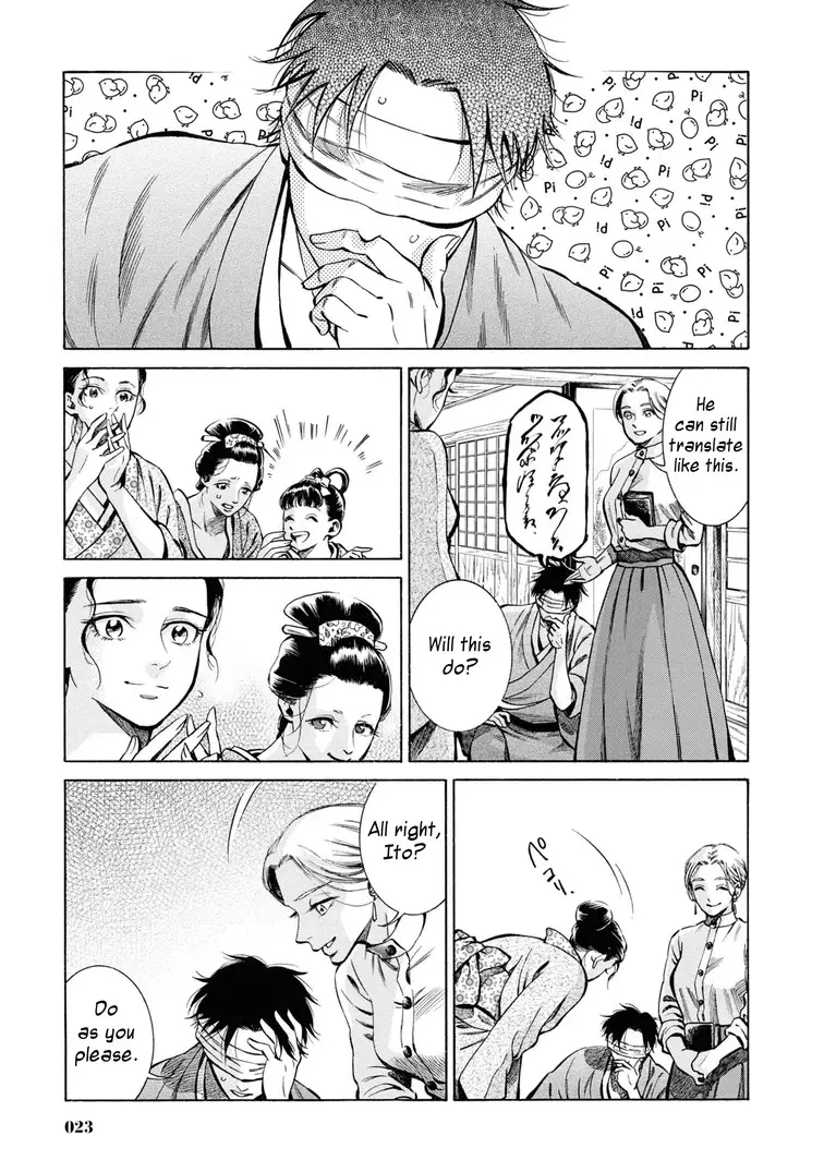 Fushigi No Kuni No Bird - 36 page 22