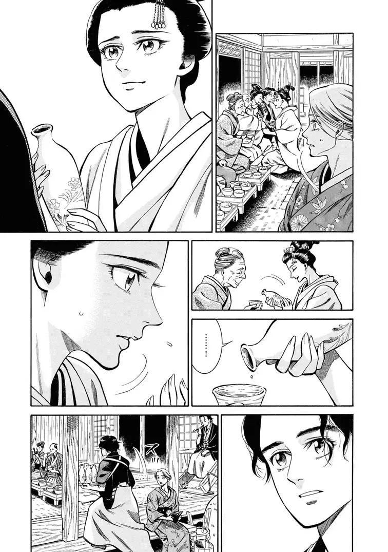 Fushigi No Kuni No Bird - 38 page 25
