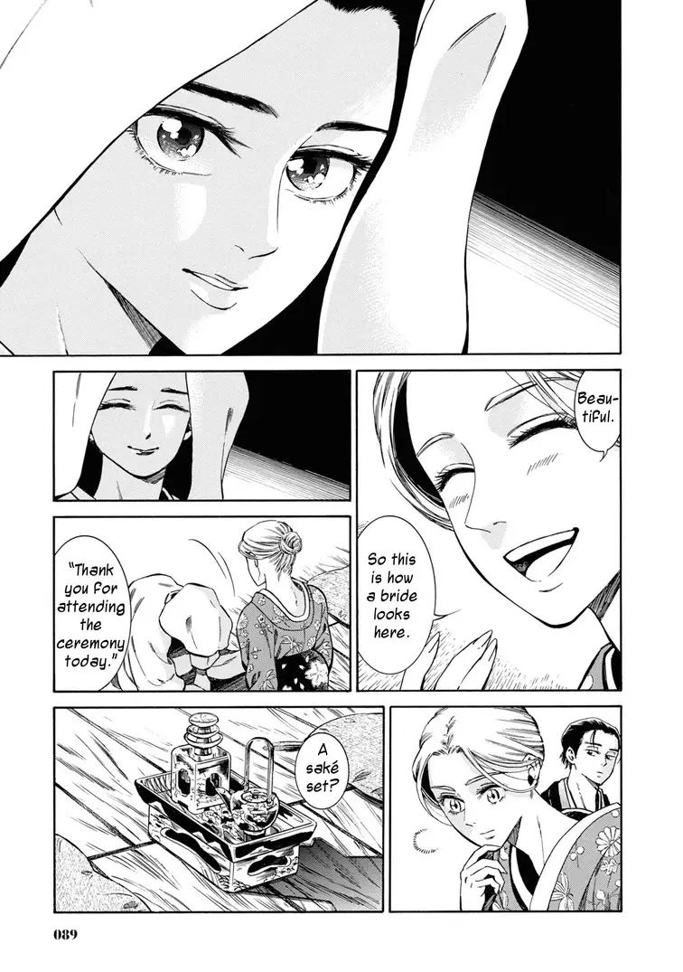 Fushigi No Kuni No Bird - 38 page 3
