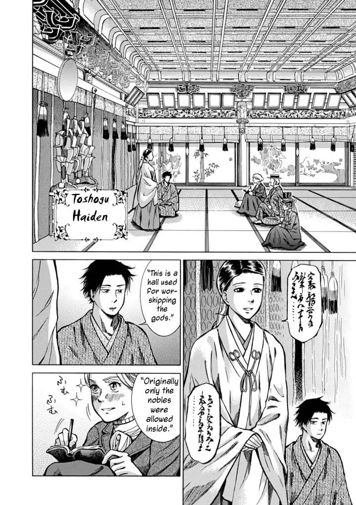 Fushigi No Kuni No Bird - 4 page 18