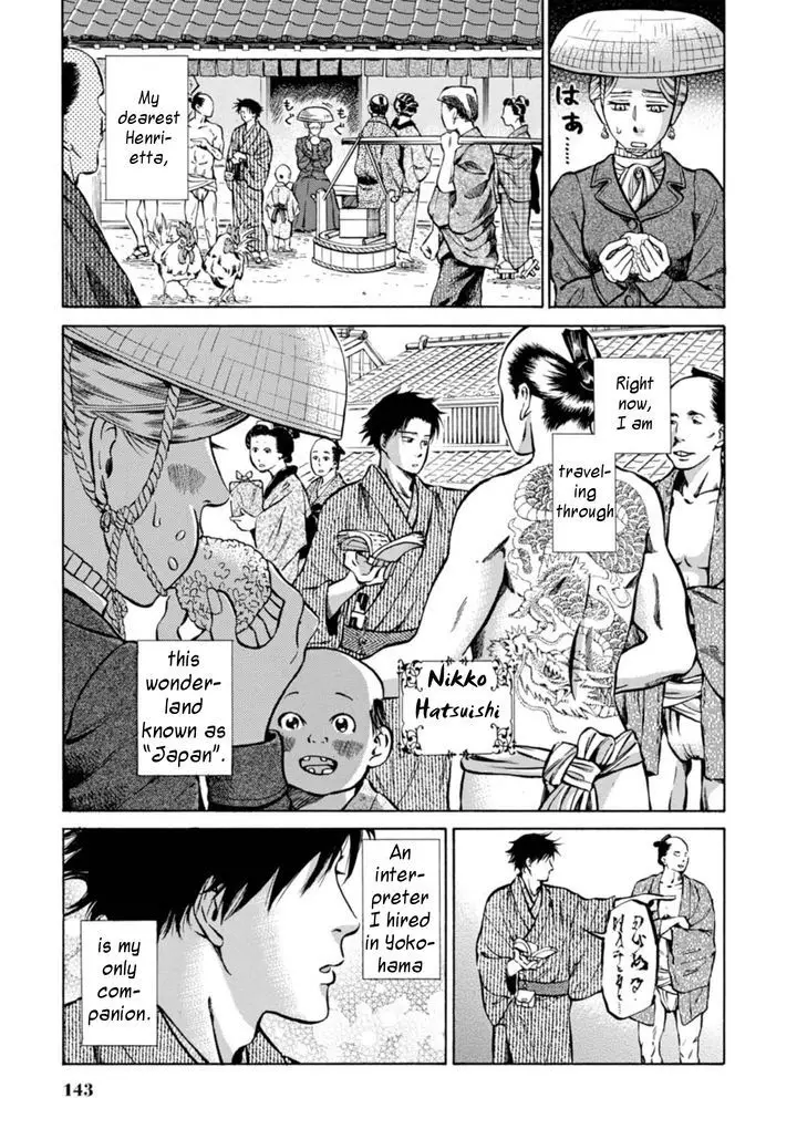 Fushigi No Kuni No Bird - 4 page 3
