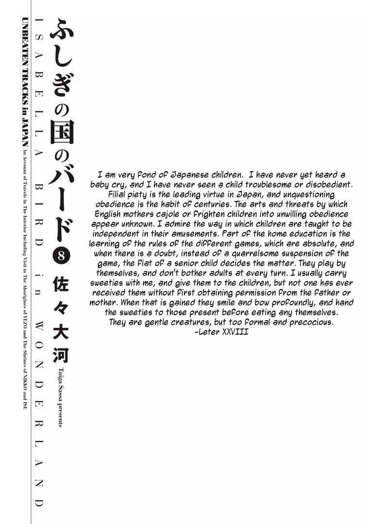 Fushigi No Kuni No Bird - 41 page 2-c07dd2af