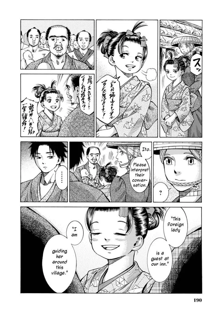 Fushigi No Kuni No Bird - 5 page 12