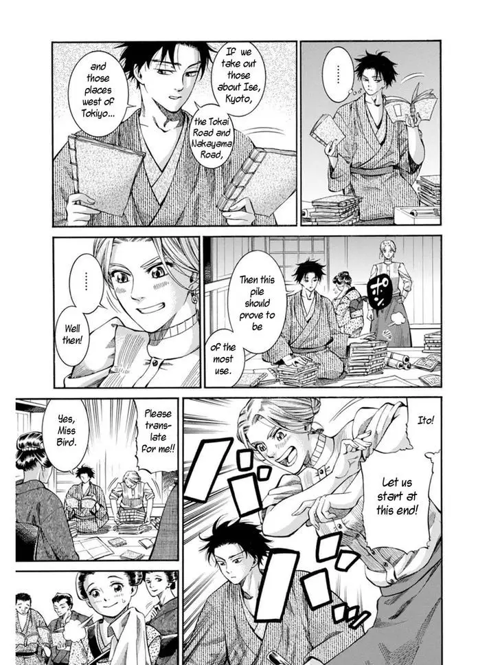 Fushigi No Kuni No Bird - 6 page 21