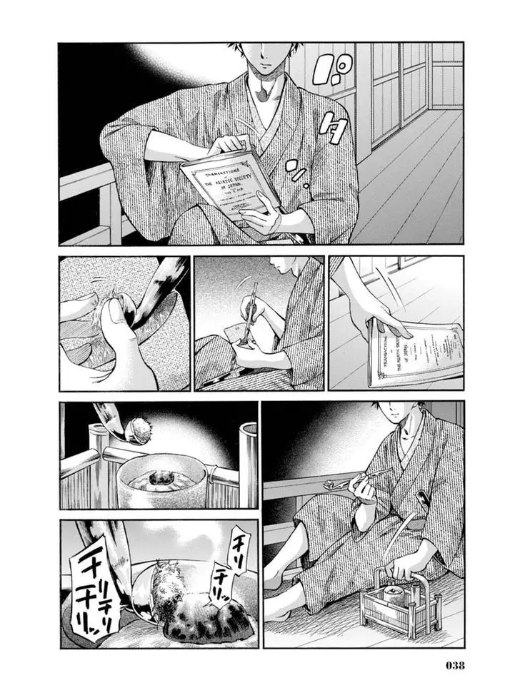 Fushigi No Kuni No Bird - 6 page 36