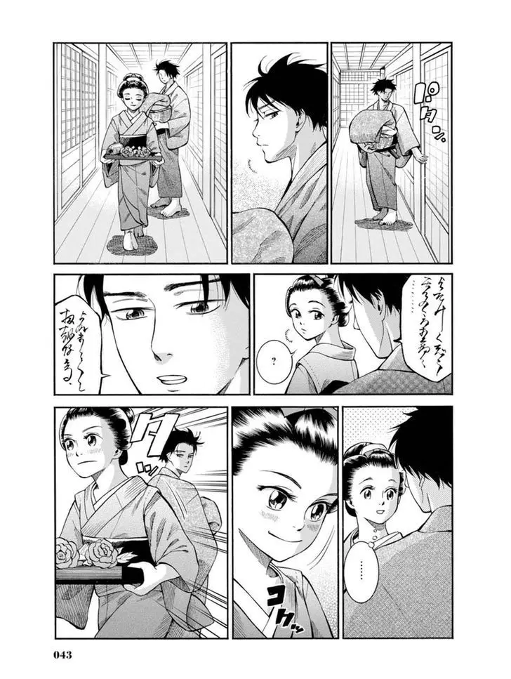 Fushigi No Kuni No Bird - 6 page 41