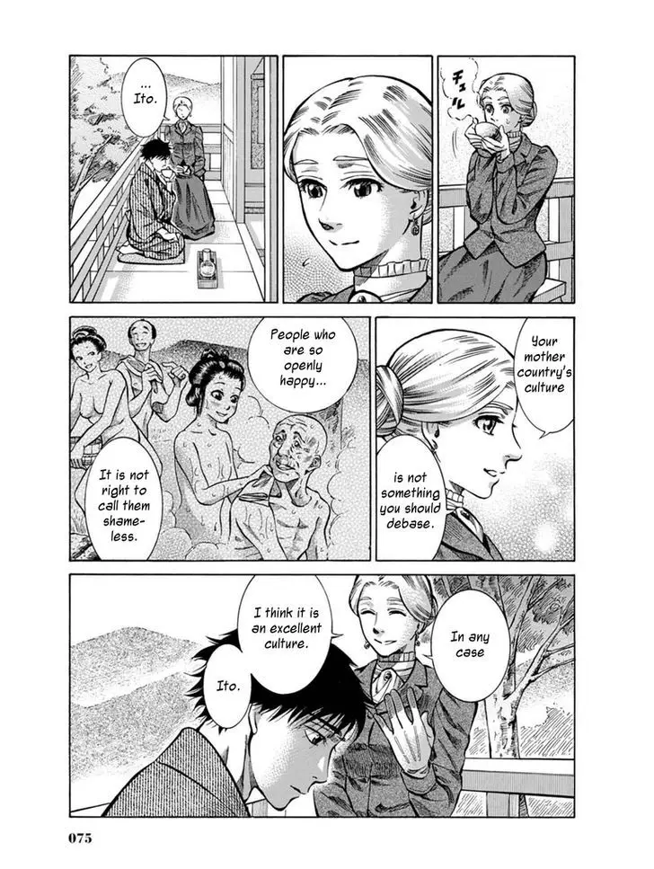 Fushigi No Kuni No Bird - 7 page 19