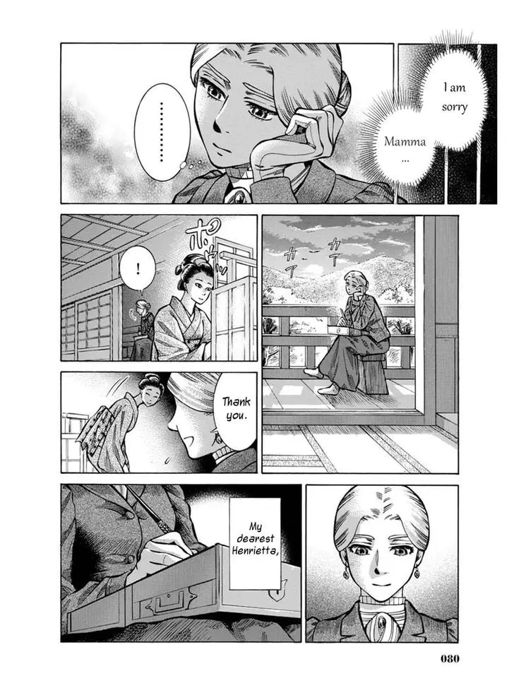 Fushigi No Kuni No Bird - 7 page 24
