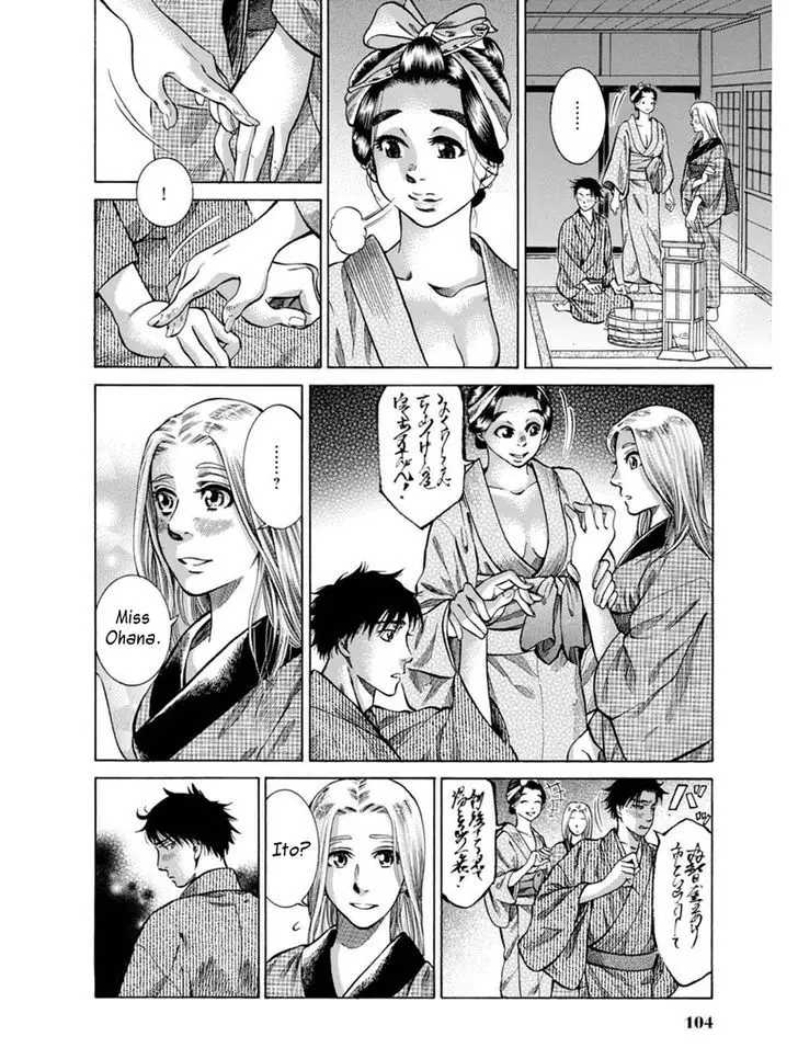 Fushigi No Kuni No Bird - 7 page 48