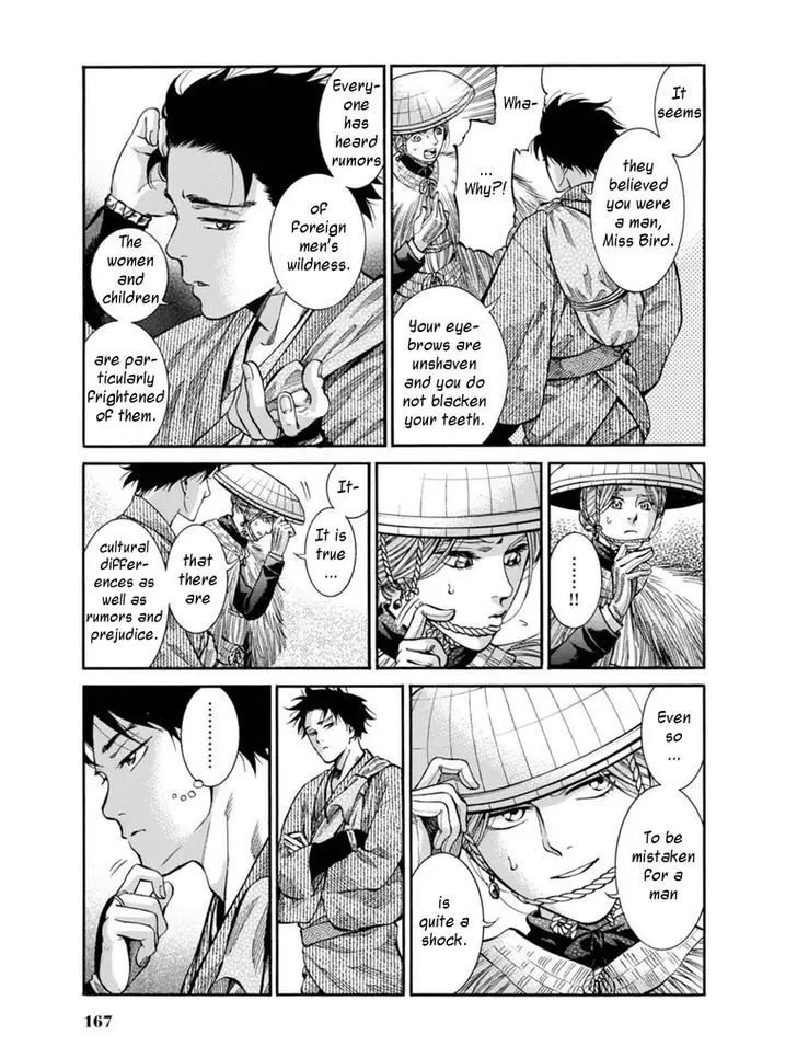 Fushigi No Kuni No Bird - 9 page 7