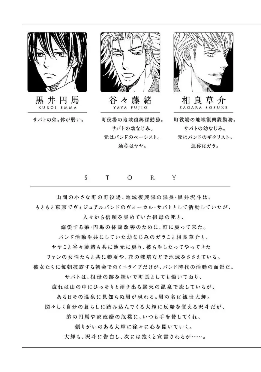 Kachou Fuugetsu - 22 page 9