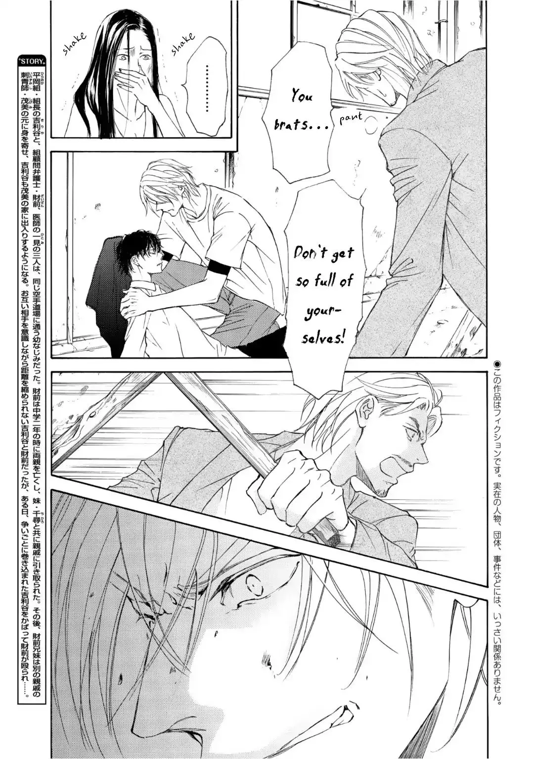 Kachou Fuugetsu - 53 page 6
