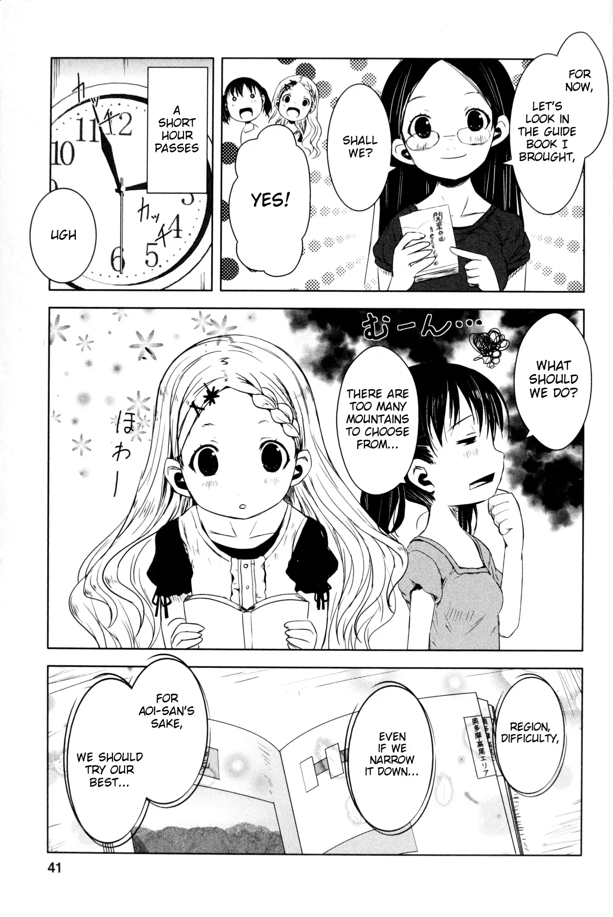 Yama No Susume - 10 page 7